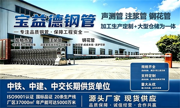 宝益德钢管仓储生产基地，璧山本地现货仓库，厂区占地37000㎡